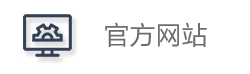 官方网址